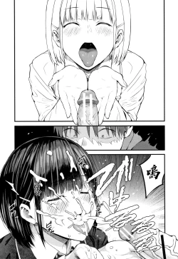 Page 147 of Kanojo to Boku no Kouhai no Hanashi.