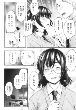 Page 107 of Majime de Megane na Oppai-tachi