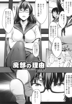 Page 109 of Majime de Megane na Oppai-tachi