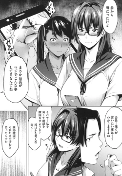 Page 112 of Majime de Megane na Oppai-tachi