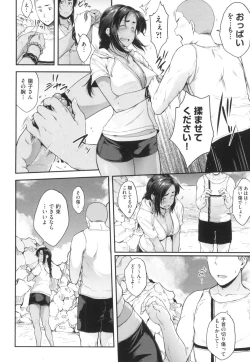 Page 171 of Majime de Megane na Oppai-tachi