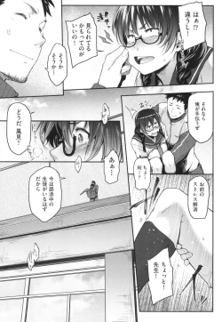 Page 18 of Majime de Megane na Oppai-tachi
