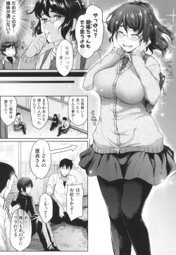 Page 32 of Majime de Megane na Oppai-tachi