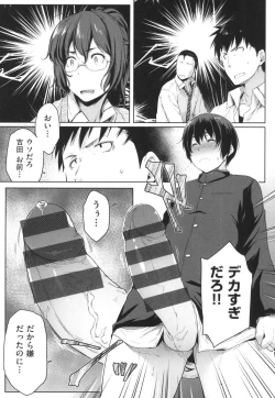 Page 54 of Majime de Megane na Oppai-tachi