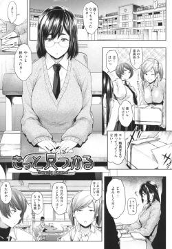 Page 84 of Majime de Megane na Oppai-tachi