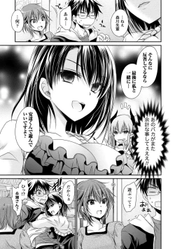 Page 100 of Ore to Kanojo to Owaru Sekai - World's end LoveStory 2