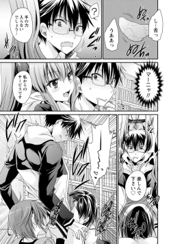 Page 104 of Ore to Kanojo to Owaru Sekai - World's end LoveStory 2
