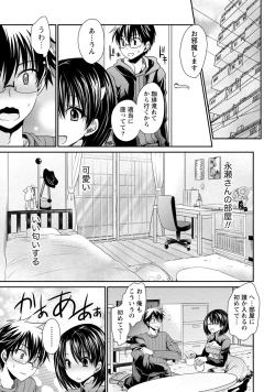 Page 12 of Ore to Kanojo to Owaru Sekai - World's end LoveStory 2