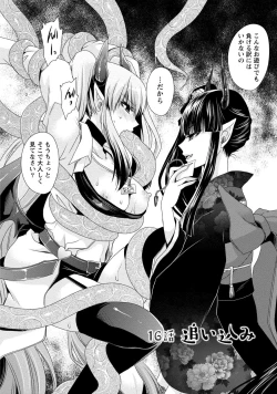 Page 133 of Ore to Kanojo to Owaru Sekai - World's end LoveStory 2