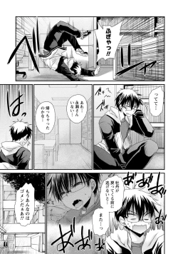Page 134 of Ore to Kanojo to Owaru Sekai - World's end LoveStory 2
