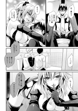 Page 137 of Ore to Kanojo to Owaru Sekai - World's end LoveStory 2