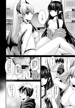 Page 15 of Ore to Kanojo to Owaru Sekai - World's end LoveStory 2