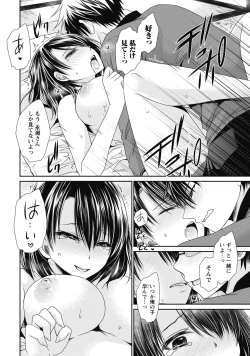 Page 169 of Ore to Kanojo to Owaru Sekai - World's end LoveStory 2