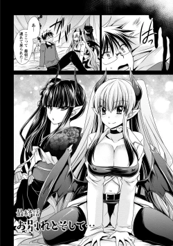 Page 173 of Ore to Kanojo to Owaru Sekai - World's end LoveStory 2