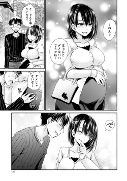 Page 188 of Ore to Kanojo to Owaru Sekai - World's end LoveStory 2