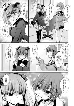 Page 28 of Ore to Kanojo to Owaru Sekai - World's end LoveStory 2
