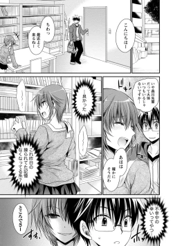 Page 54 of Ore to Kanojo to Owaru Sekai - World's end LoveStory 2