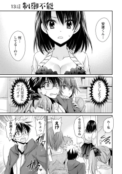 Page 70 of Ore to Kanojo to Owaru Sekai - World's end LoveStory 2