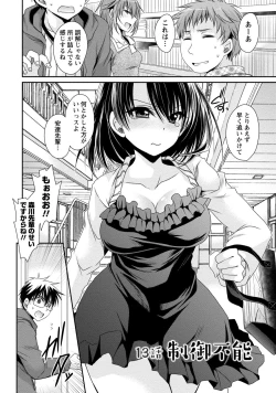 Page 71 of Ore to Kanojo to Owaru Sekai - World's end LoveStory 2