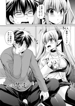 Page 91 of Ore to Kanojo to Owaru Sekai - World's end LoveStory 2