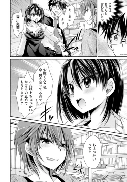 Page 95 of Ore to Kanojo to Owaru Sekai - World's end LoveStory 2