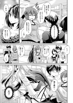 Page 98 of Ore to Kanojo to Owaru Sekai - World's end LoveStory 2