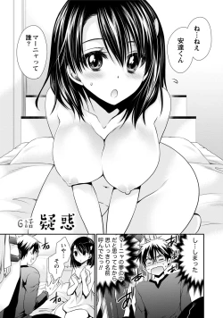 Page 108 of Ore to Kanojo to Owaru Sekai - World's end LoveStory 1