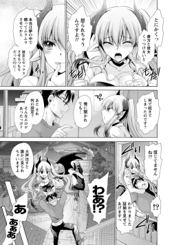 Page 10 of Ore to Kanojo to Owaru Sekai - World's end LoveStory 1