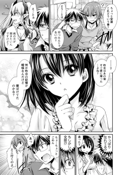 Page 112 of Ore to Kanojo to Owaru Sekai - World's end LoveStory 1