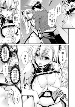 Page 118 of Ore to Kanojo to Owaru Sekai - World's end LoveStory 1