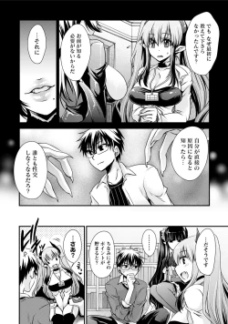 Page 137 of Ore to Kanojo to Owaru Sekai - World's end LoveStory 1