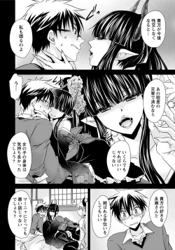Page 141 of Ore to Kanojo to Owaru Sekai - World's end LoveStory 1