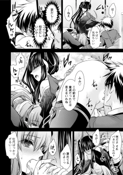Page 143 of Ore to Kanojo to Owaru Sekai - World's end LoveStory 1