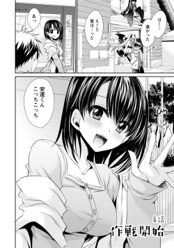 Page 151 of Ore to Kanojo to Owaru Sekai - World's end LoveStory 1