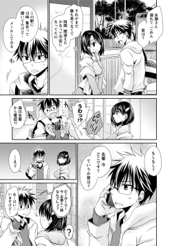 Page 152 of Ore to Kanojo to Owaru Sekai - World's end LoveStory 1