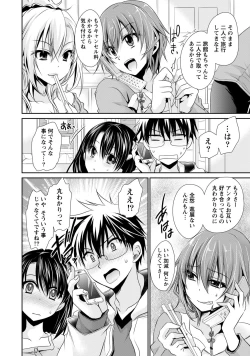 Page 153 of Ore to Kanojo to Owaru Sekai - World's end LoveStory 1