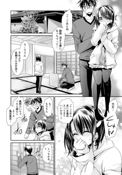 Page 159 of Ore to Kanojo to Owaru Sekai - World's end LoveStory 1
