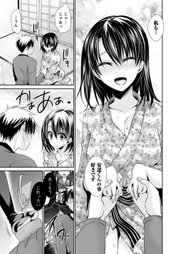 Page 168 of Ore to Kanojo to Owaru Sekai - World's end LoveStory 1