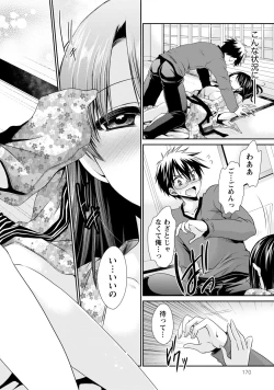 Page 171 of Ore to Kanojo to Owaru Sekai - World's end LoveStory 1