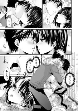 Page 174 of Ore to Kanojo to Owaru Sekai - World's end LoveStory 1