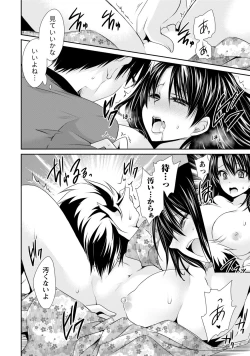 Page 177 of Ore to Kanojo to Owaru Sekai - World's end LoveStory 1