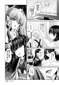 Page 189 of Ore to Kanojo to Owaru Sekai - World's end LoveStory 1