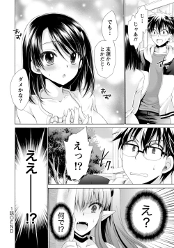 Page 25 of Ore to Kanojo to Owaru Sekai - World's end LoveStory 1