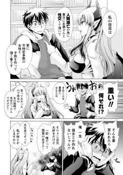 Page 33 of Ore to Kanojo to Owaru Sekai - World's end LoveStory 1