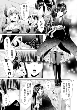Page 48 of Ore to Kanojo to Owaru Sekai - World's end LoveStory 1