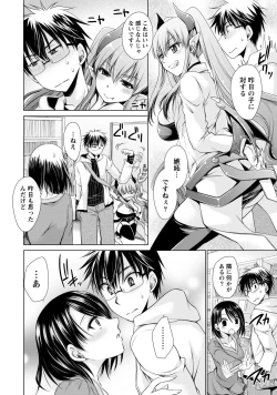 Page 75 of Ore to Kanojo to Owaru Sekai - World's end LoveStory 1