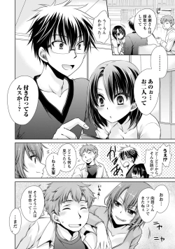 Page 91 of Ore to Kanojo to Owaru Sekai - World's end LoveStory 1