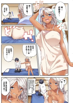 Page 5 of Tonari no Gyaru wa Mita mama Sukebe de Igai to Yasashii