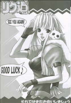 Page 115 of Weakly Rikudou SP No.004