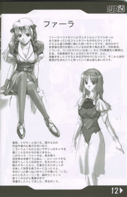 Page 11 of Weakly Rikudou SP No.004